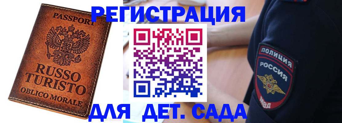 временная регистрация собственник в Курчалом