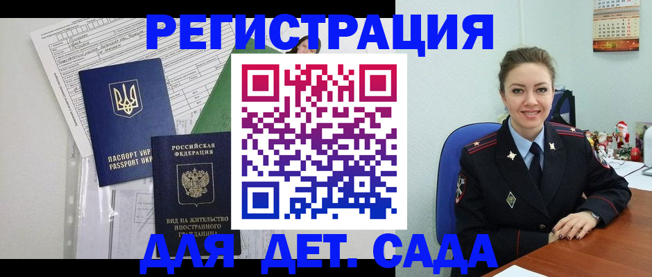 временная регистрация надежно в Курчалом