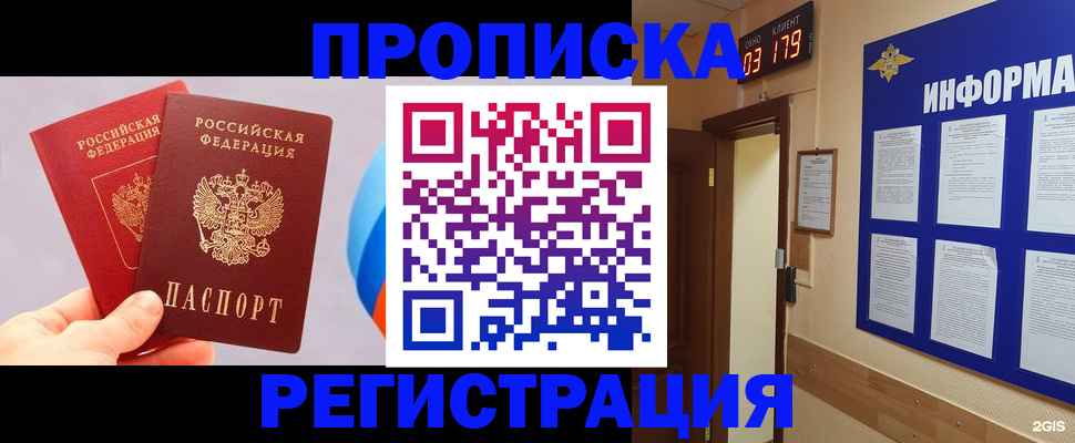 временная регистрация адрес в Курчалом
